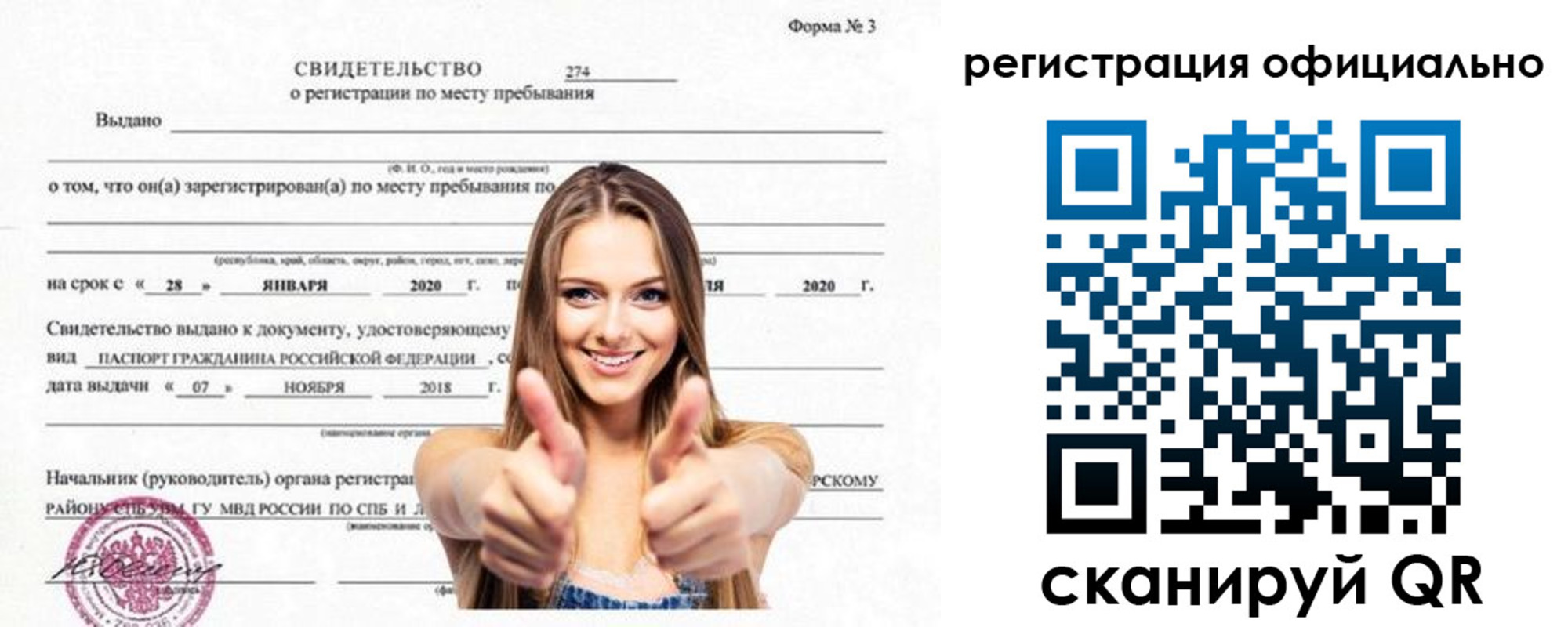прописка поиск в Шилке